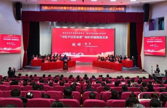 51视频
参与承办马鞍山市“习近平法治思想”知识答题挑战竞赛活动